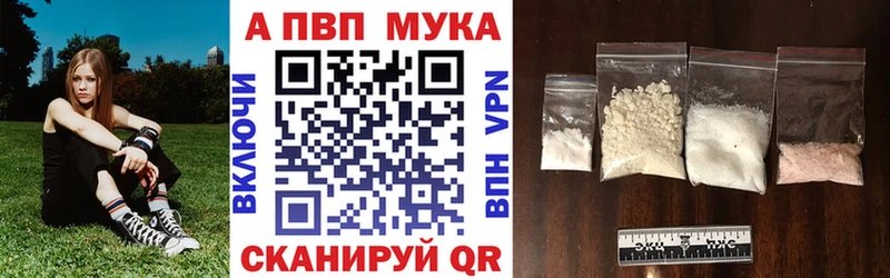 APVP Соль  купить наркотики сайты  Черкесск 