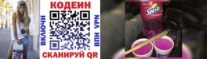 Кодеиновый сироп Lean Purple Drank  Черкесск 
