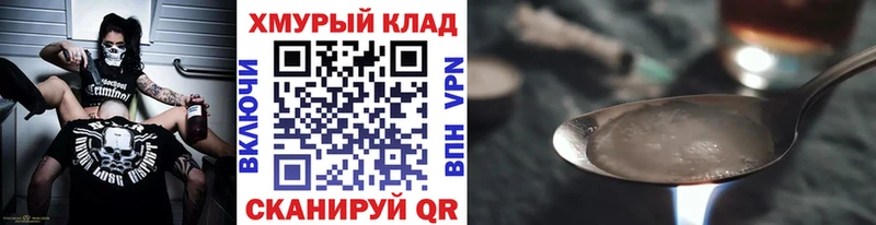 Героин Heroin  MEGA зеркало  Черкесск 