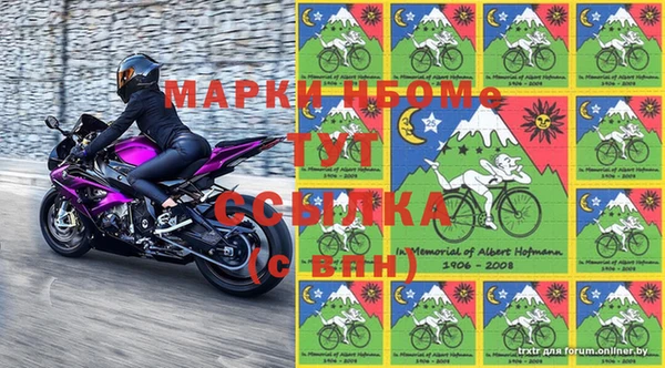 марки nbome Горняк