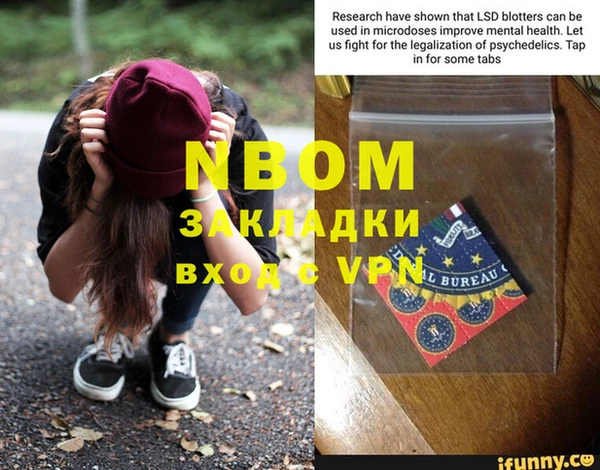 марки nbome Горняк