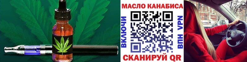 ТГК вейп с тгк Черкесск